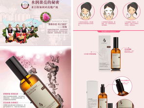淘宝天猫护肤品化妆品详情页PSD模板设计全攻略